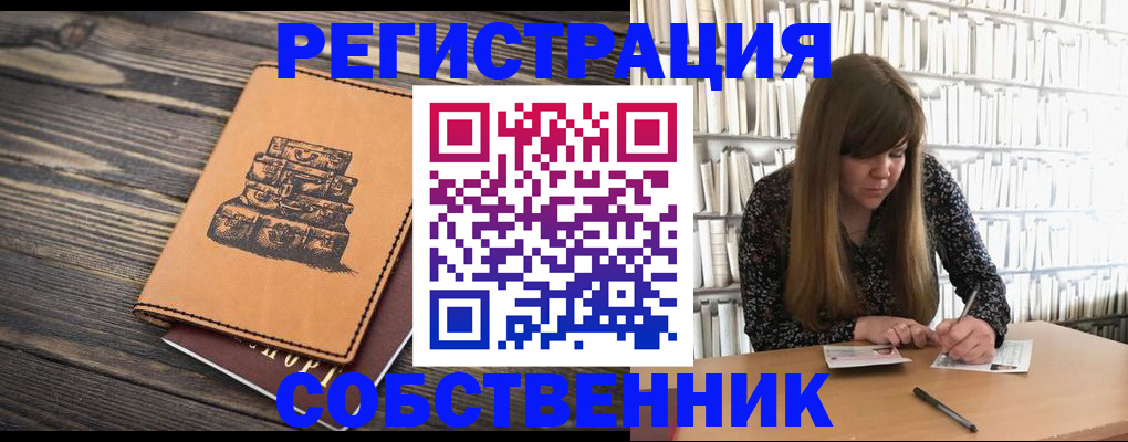 временная регистрация поиск в Нижних Сергах